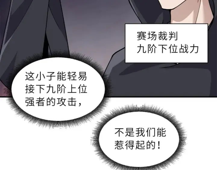 《超神宠兽店》98 突破口图8
