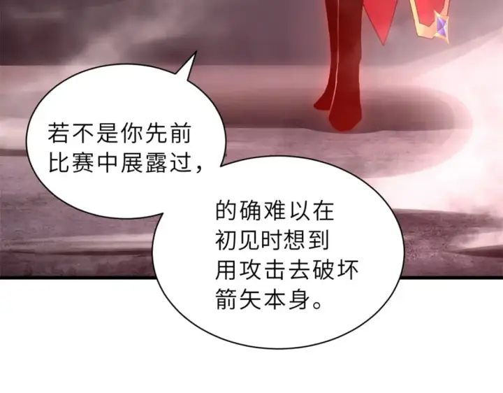 《超神宠兽店》98 突破口图90