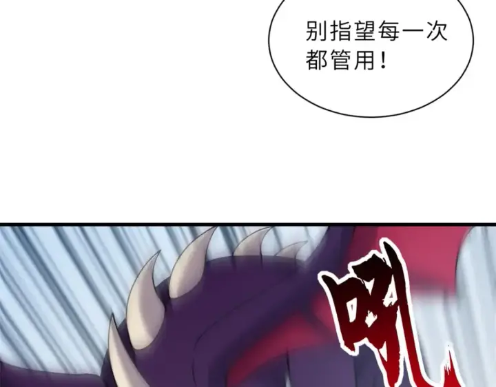 《超神宠兽店》98 突破口图93