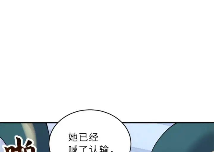 《超神宠兽店》99 出手图103