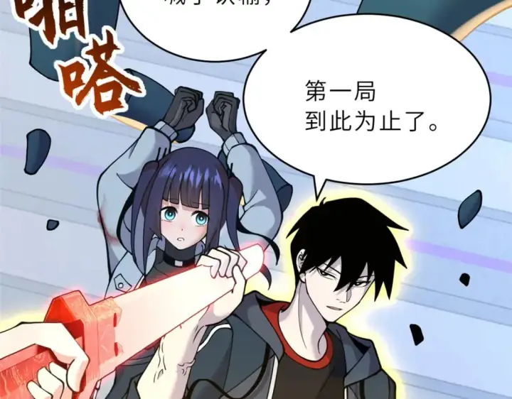 《超神宠兽店》99 出手图104