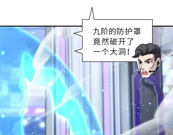 《超神宠兽店》99 出手图111