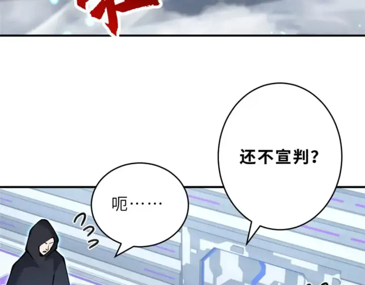 《超神宠兽店》99 出手图114