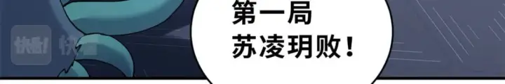 《超神宠兽店》99 出手图116