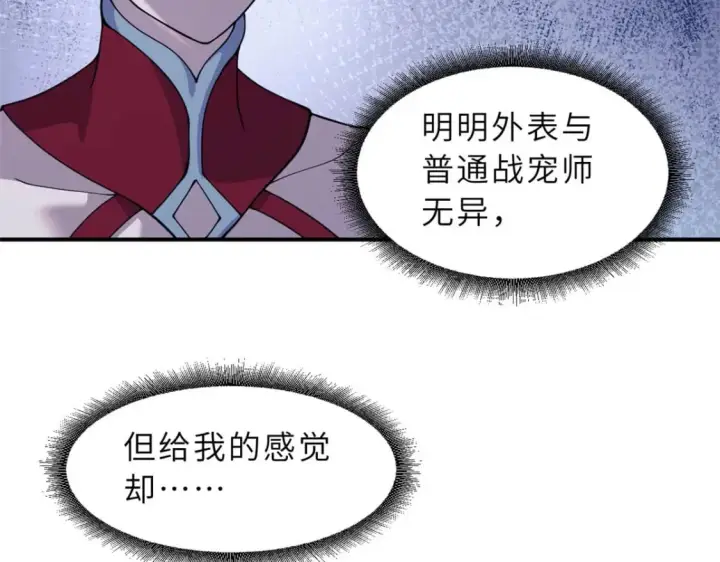 《超神宠兽店》99 出手图118