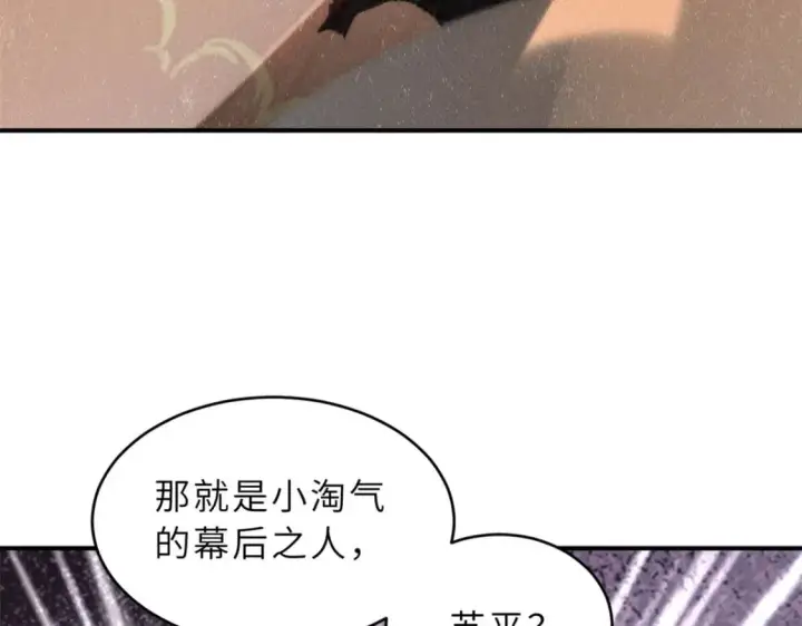 《超神宠兽店》99 出手图127