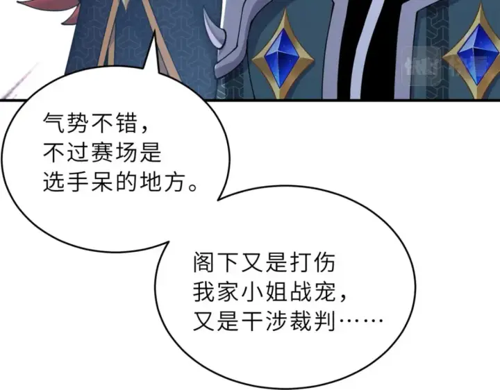 《超神宠兽店》99 出手图130