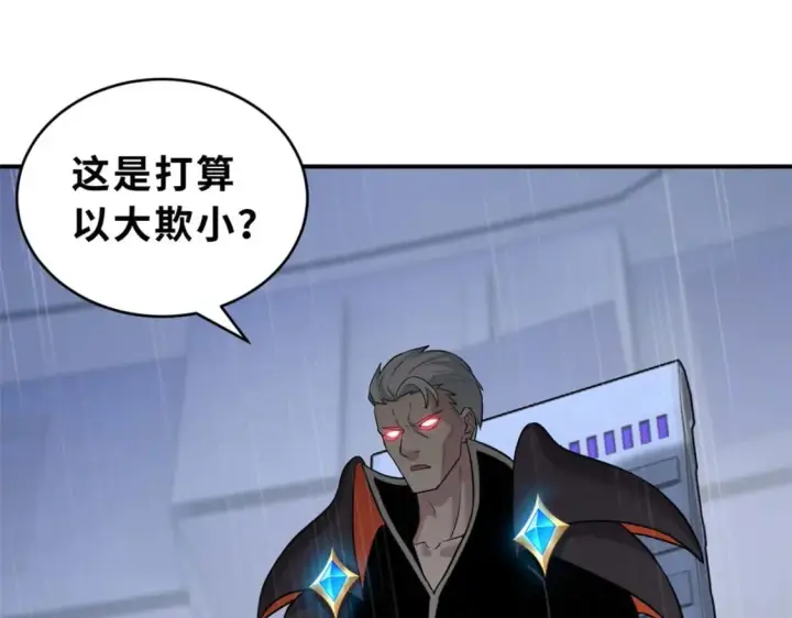 《超神宠兽店》99 出手图132