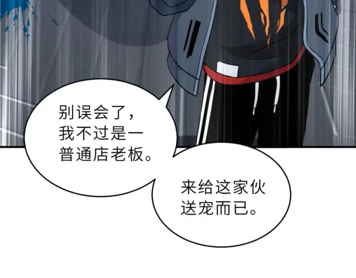 《超神宠兽店》99 出手图145