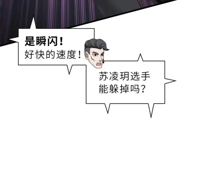 《超神宠兽店》99 出手图17