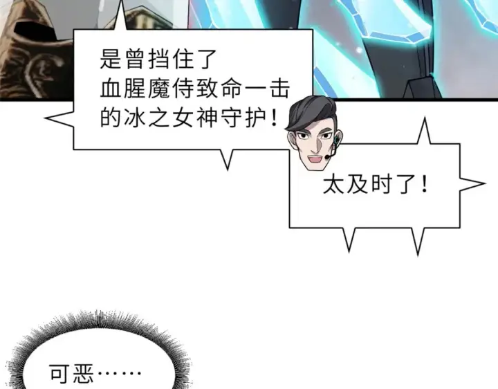 《超神宠兽店》99 出手图25