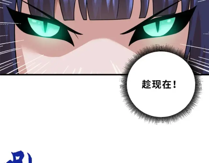 《超神宠兽店》99 出手图38