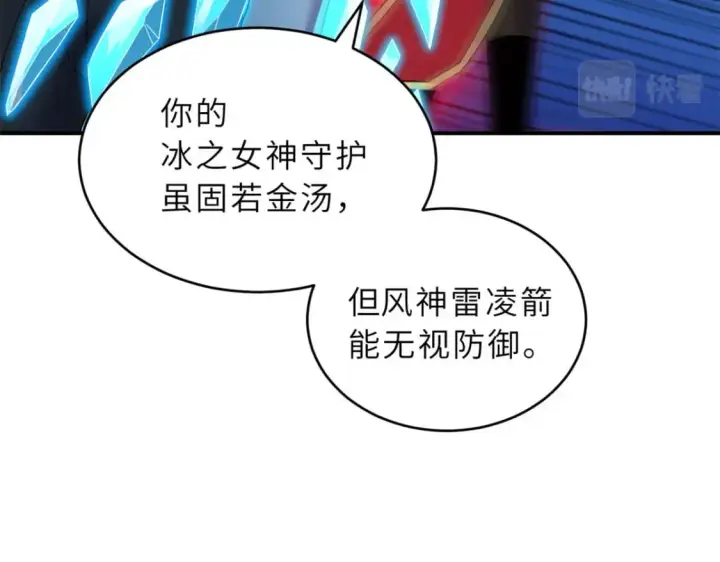 《超神宠兽店》99 出手图48
