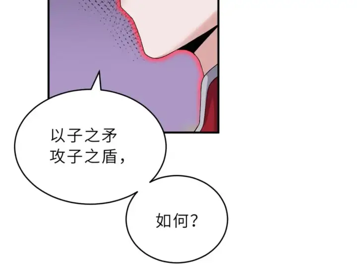 《超神宠兽店》99 出手图50