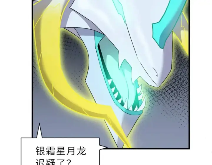 《超神宠兽店》99 出手图52