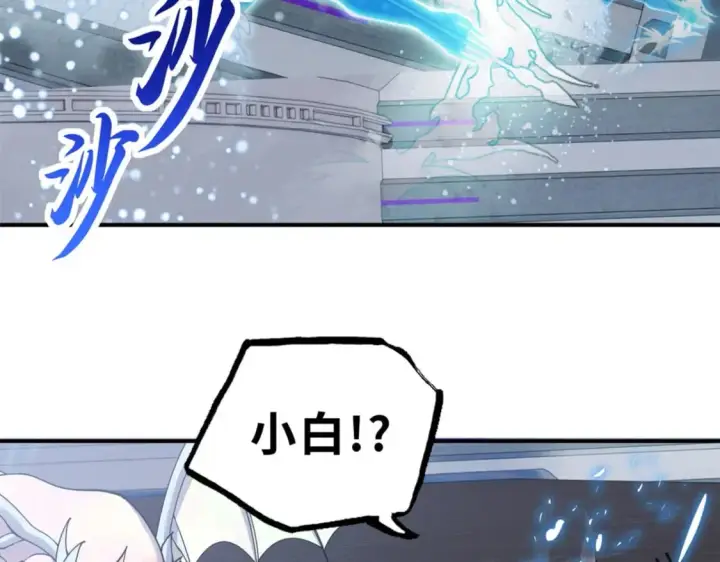 《超神宠兽店》99 出手图68