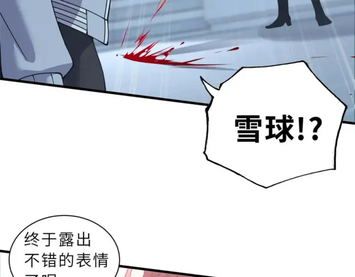 《超神宠兽店》99 出手图7