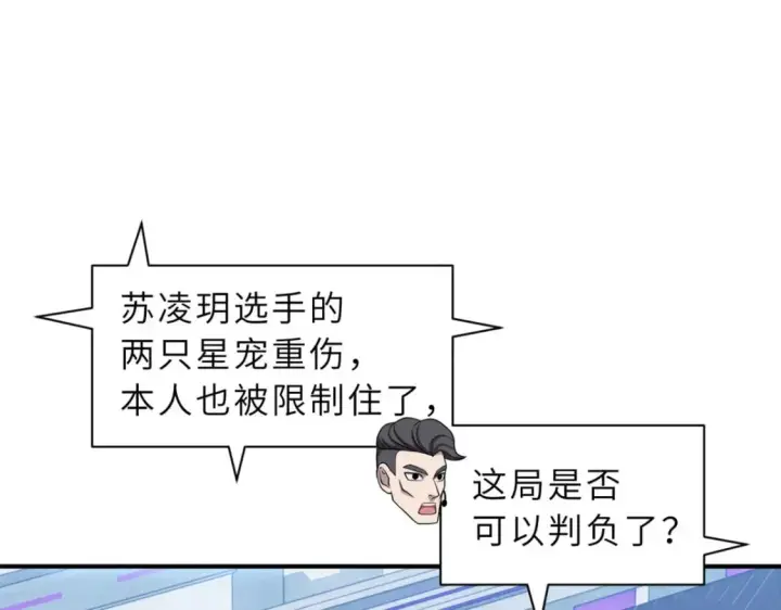 《超神宠兽店》99 出手图77