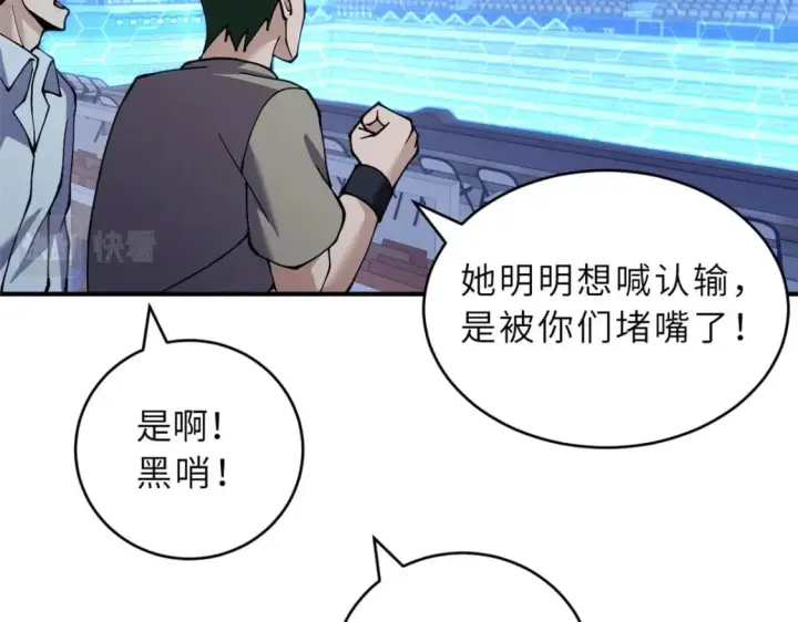 《超神宠兽店》99 出手图84