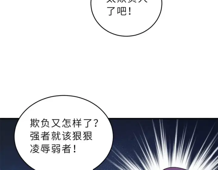 《超神宠兽店》99 出手图86