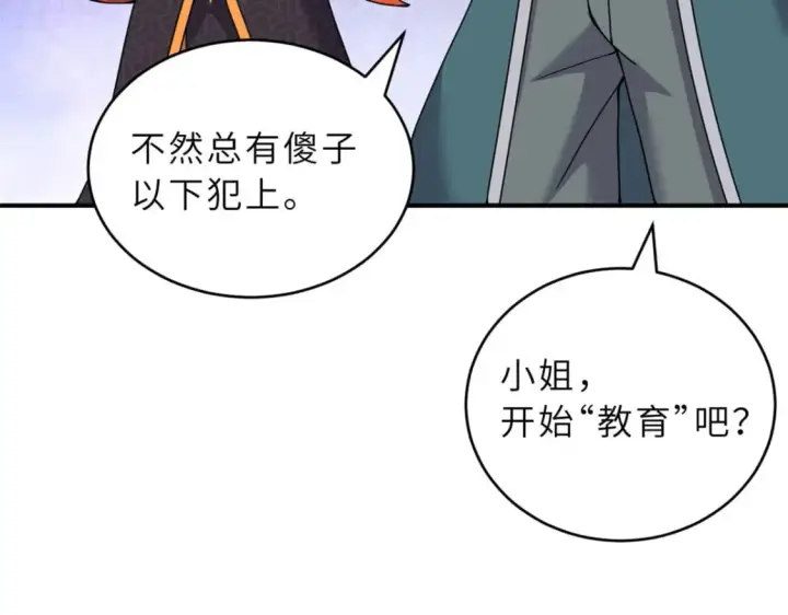 《超神宠兽店》99 出手图89