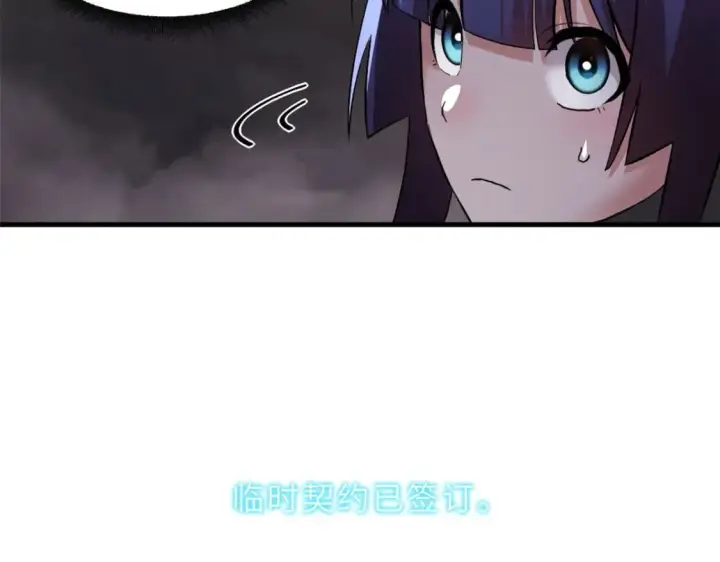 《超神宠兽店》100 怒斩星空！图103