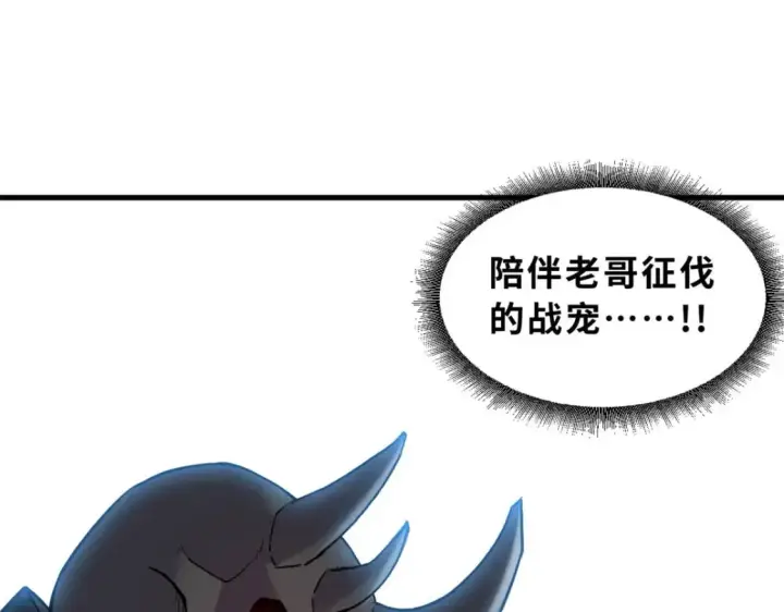 《超神宠兽店》100 怒斩星空！图104
