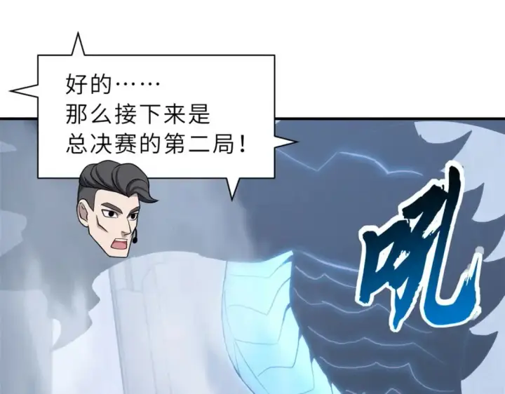 《超神宠兽店》100 怒斩星空！图109