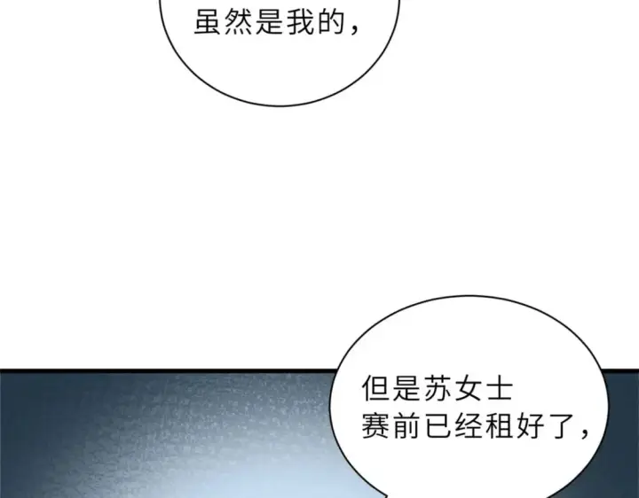 《超神宠兽店》100 怒斩星空！图11