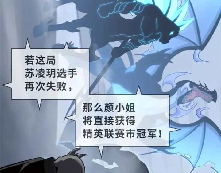 《超神宠兽店》100 怒斩星空！图111