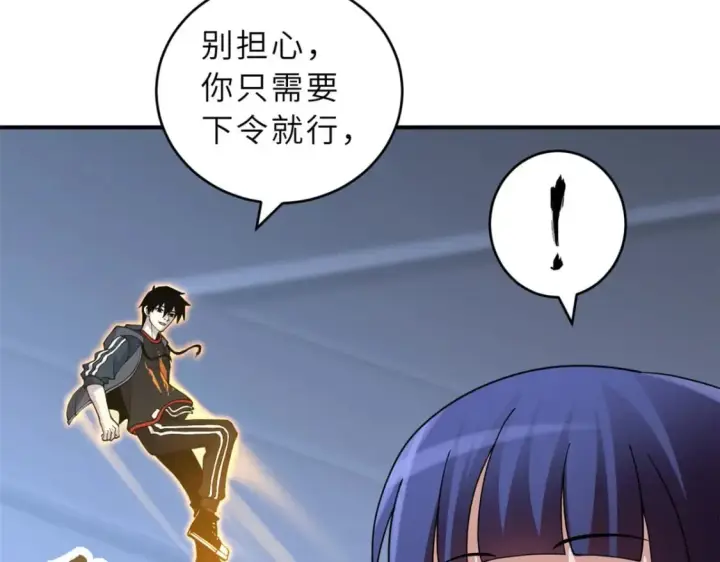 《超神宠兽店》100 怒斩星空！图117