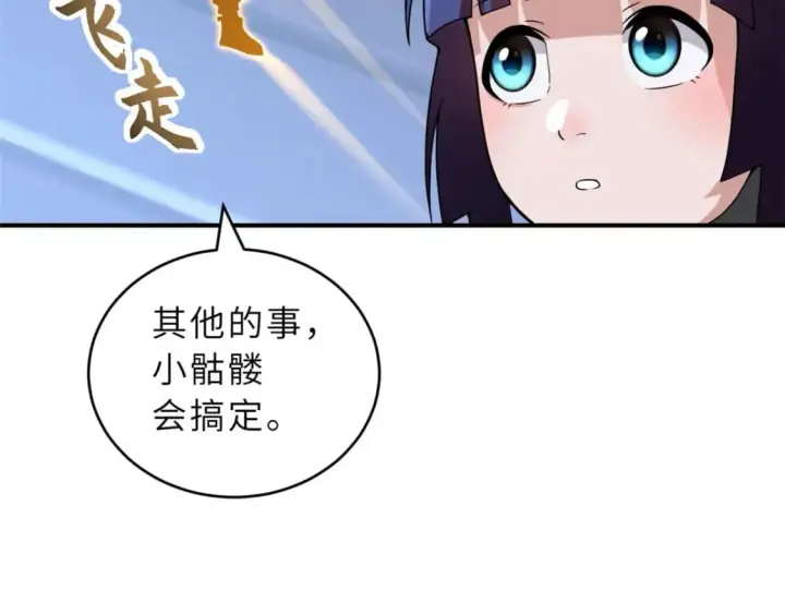 《超神宠兽店》100 怒斩星空！图118