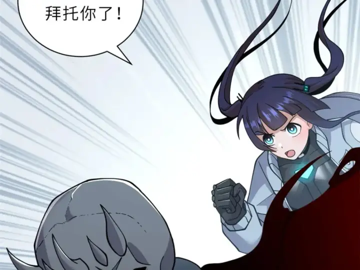 《超神宠兽店》100 怒斩星空！图126