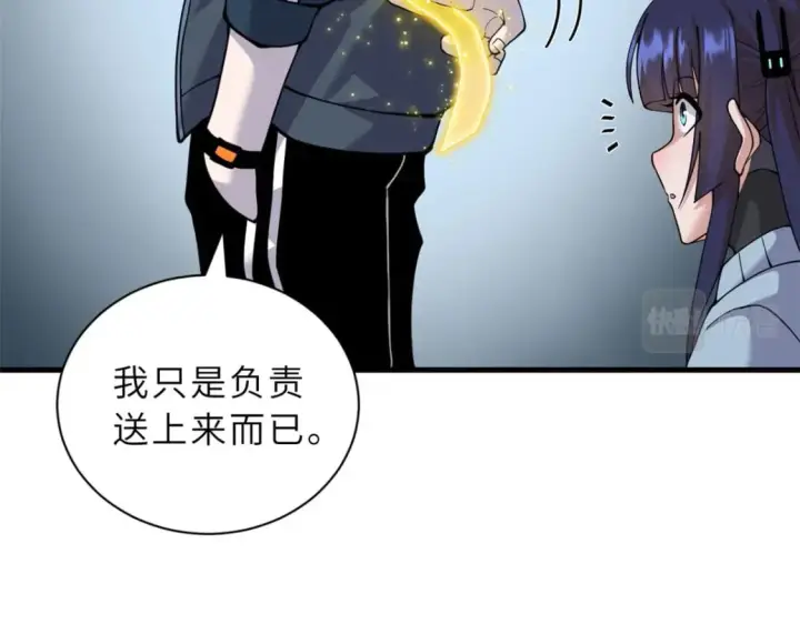 《超神宠兽店》100 怒斩星空！图14