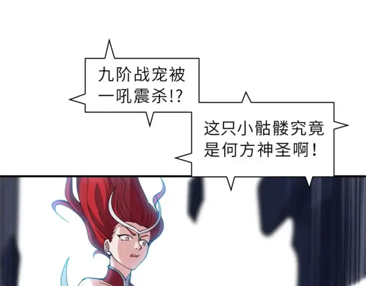 《超神宠兽店》100 怒斩星空！图169