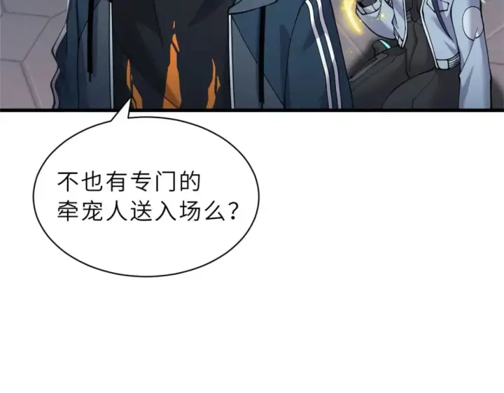 《超神宠兽店》100 怒斩星空！图17