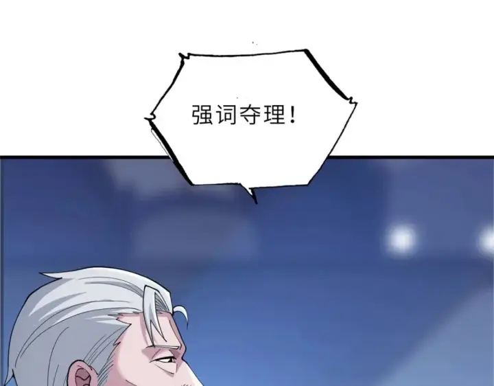 《超神宠兽店》100 怒斩星空！图19