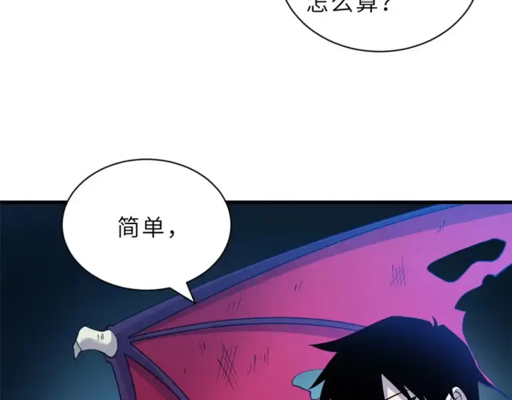 《超神宠兽店》100 怒斩星空！图22