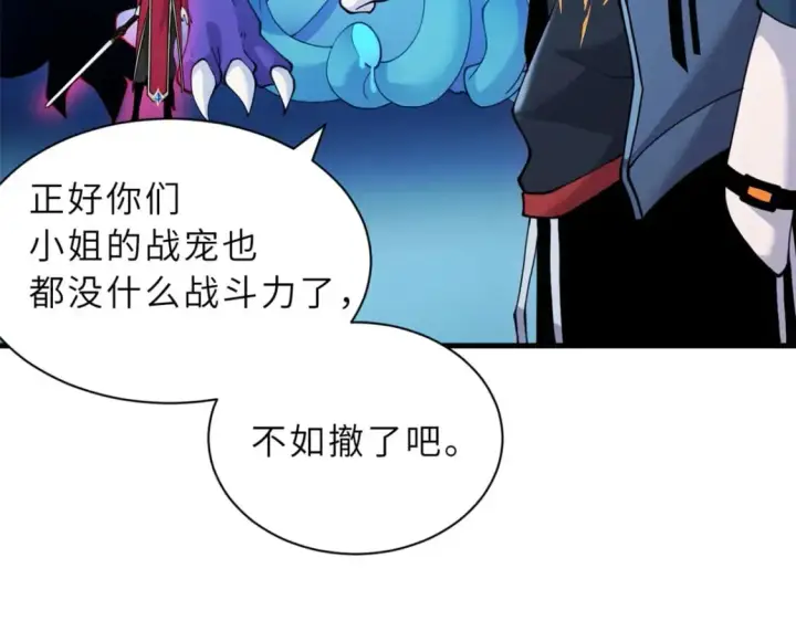 《超神宠兽店》100 怒斩星空！图25