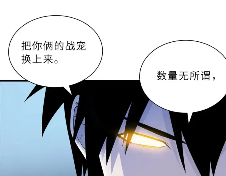 《超神宠兽店》100 怒斩星空！图26