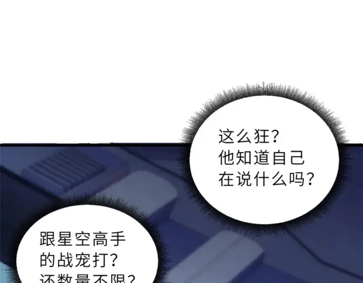 《超神宠兽店》100 怒斩星空！图29