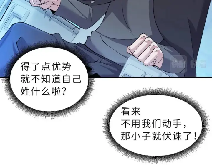《超神宠兽店》100 怒斩星空！图32