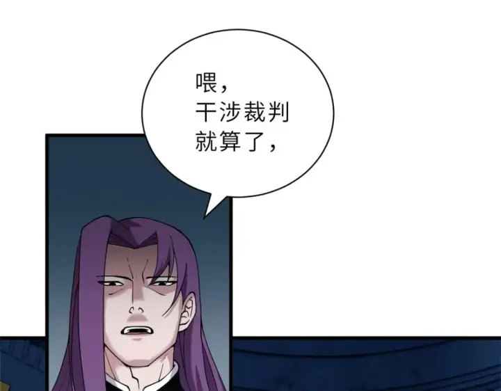 《超神宠兽店》100 怒斩星空！图4