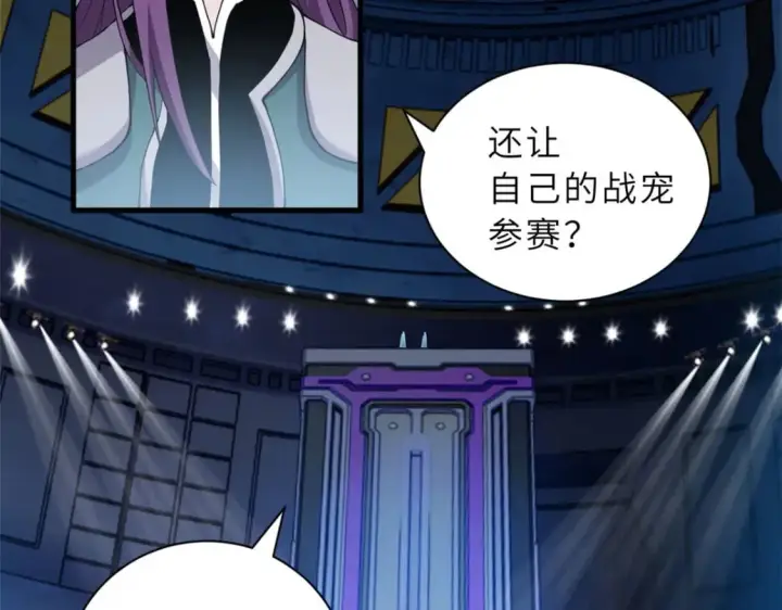 《超神宠兽店》100 怒斩星空！图5