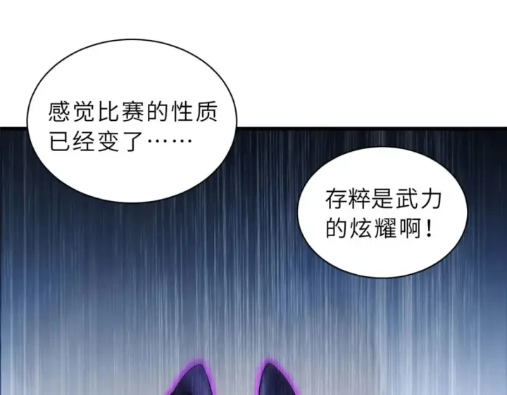 《超神宠兽店》100 怒斩星空！图53