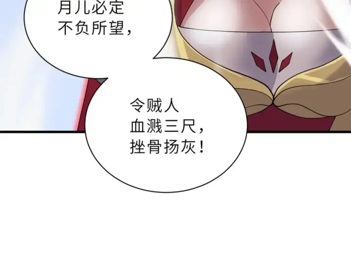 《超神宠兽店》100 怒斩星空！图62