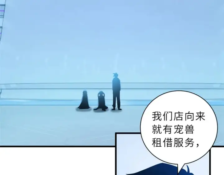 《超神宠兽店》100 怒斩星空！图8