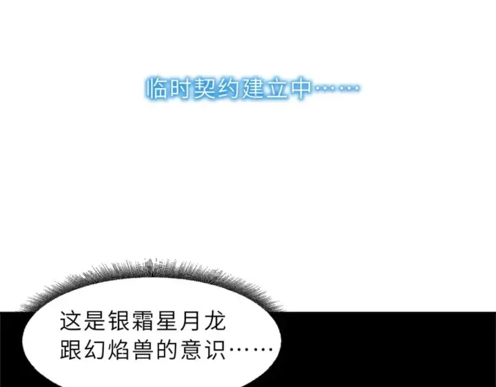 《超神宠兽店》100 怒斩星空！图86