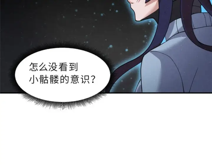 《超神宠兽店》100 怒斩星空！图92