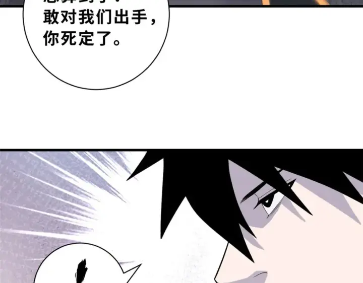 《超神宠兽店》101 弑王令图110